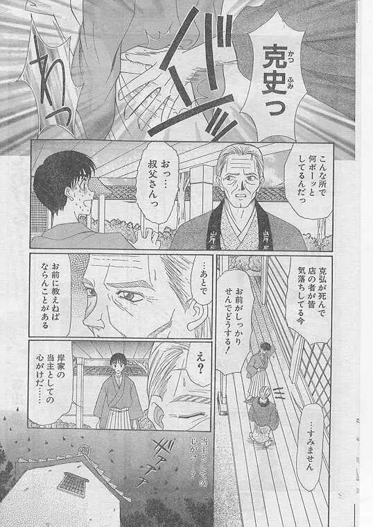 Comic Papipo 1999-04 Page.63