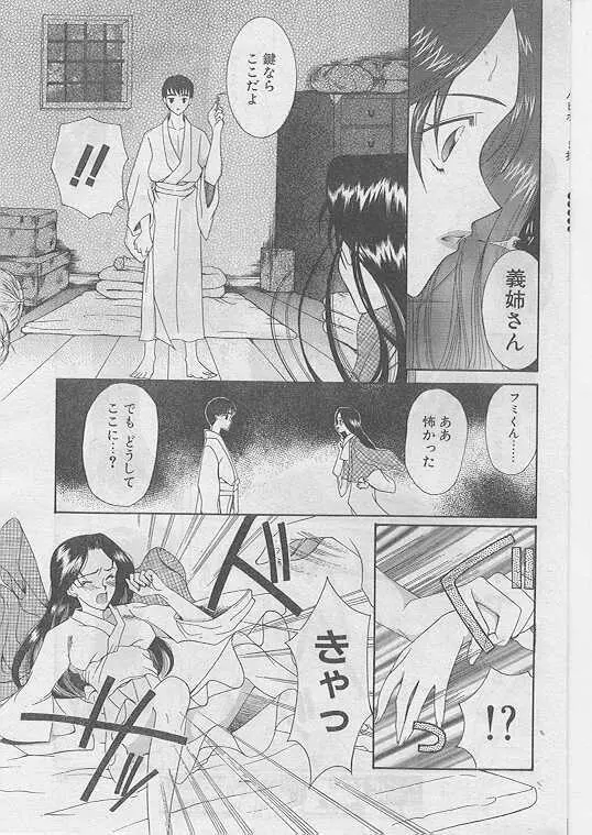 Comic Papipo 1999-04 Page.65