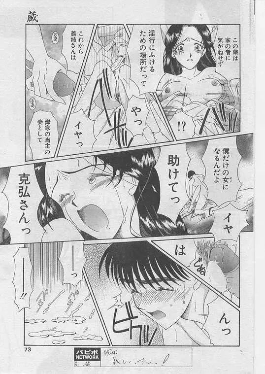 Comic Papipo 1999-04 Page.67