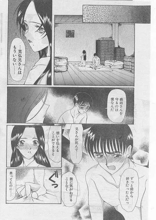Comic Papipo 1999-04 Page.68