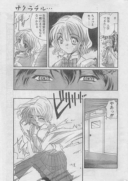 Comic Papipo 1999-04 Page.7