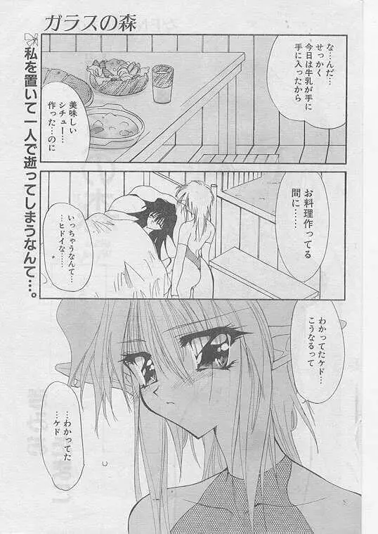 Comic Papipo 1999-04 Page.77