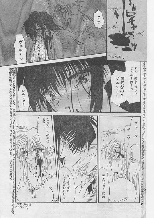 Comic Papipo 1999-04 Page.88