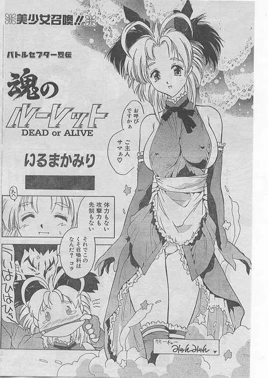 Comic Papipo 1999-04 Page.97
