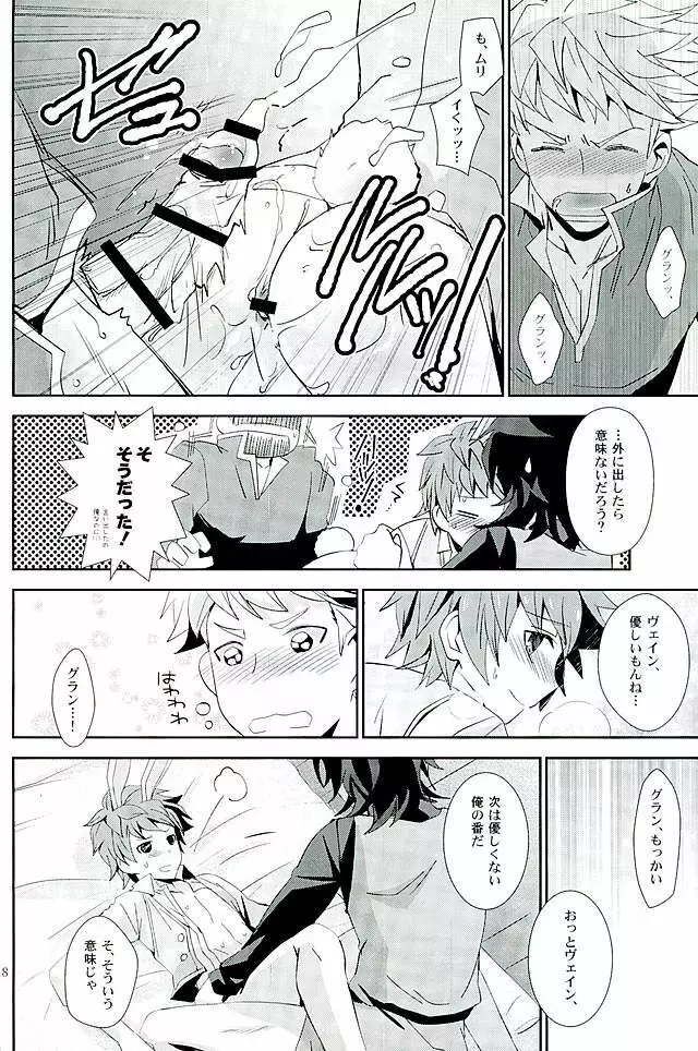 シアワセホワイトラビット Page.15