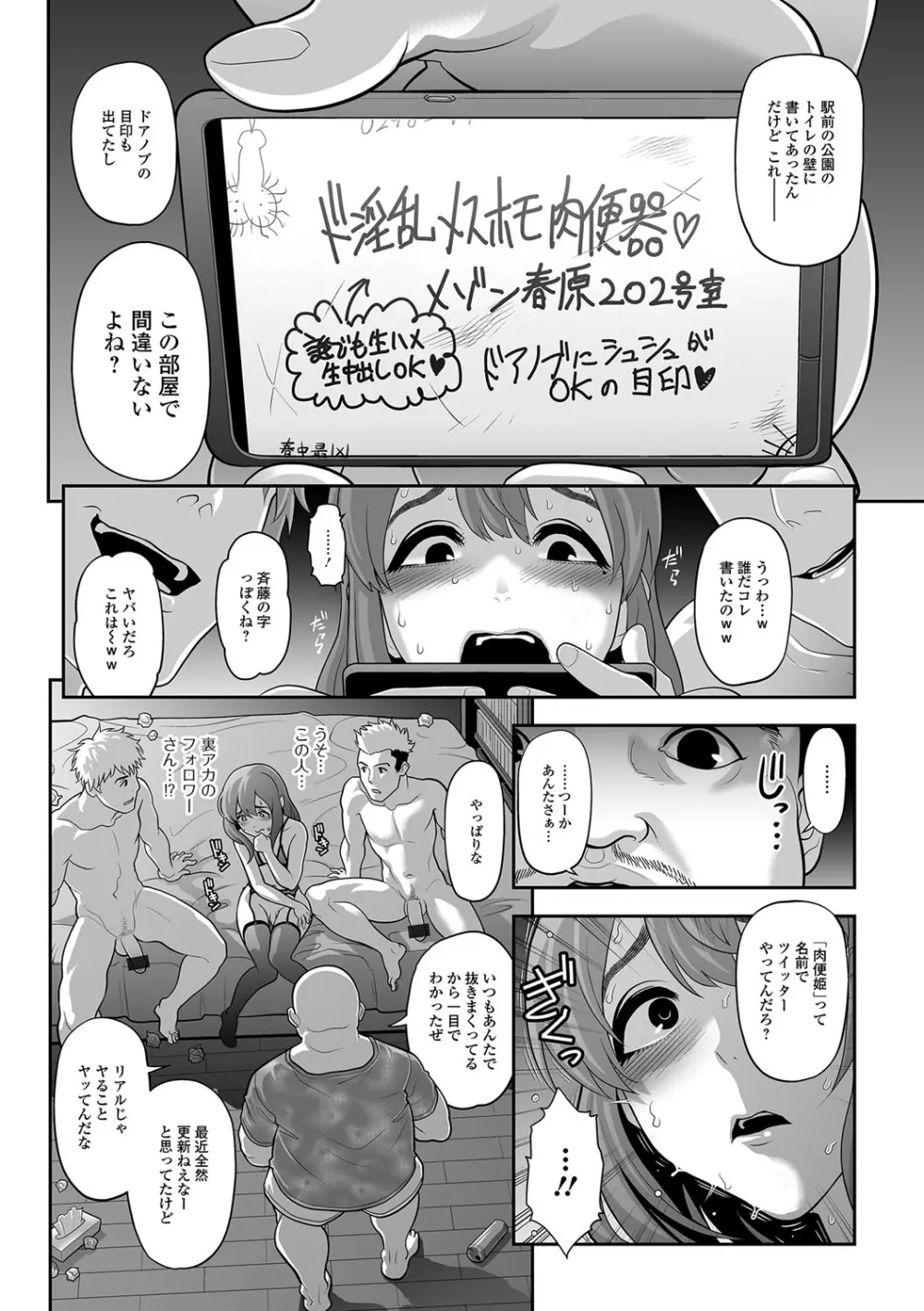 月刊Web男の娘・れくしょんッ！S Vol.15 Page.35