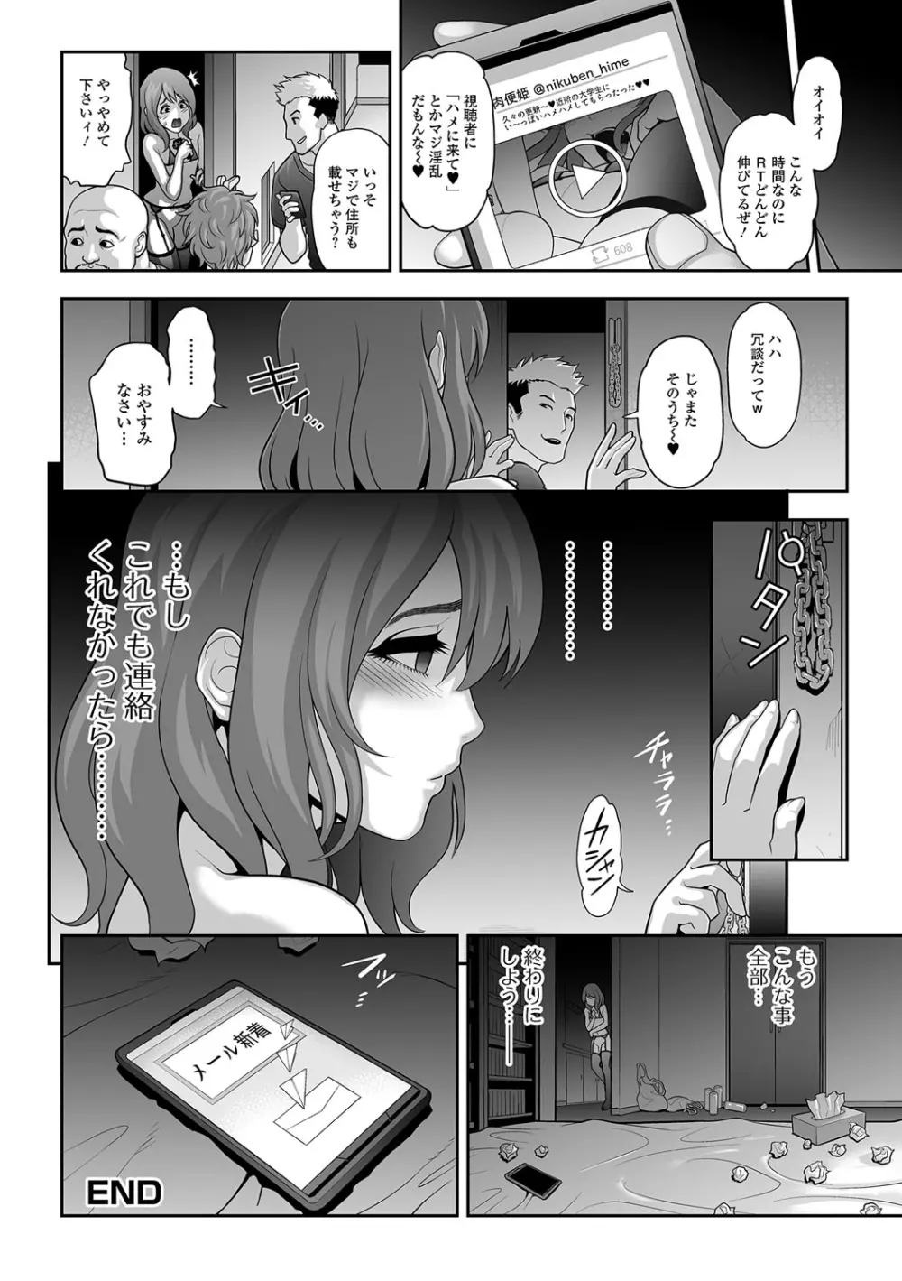 月刊Web男の娘・れくしょんッ！S Vol.15 Page.45