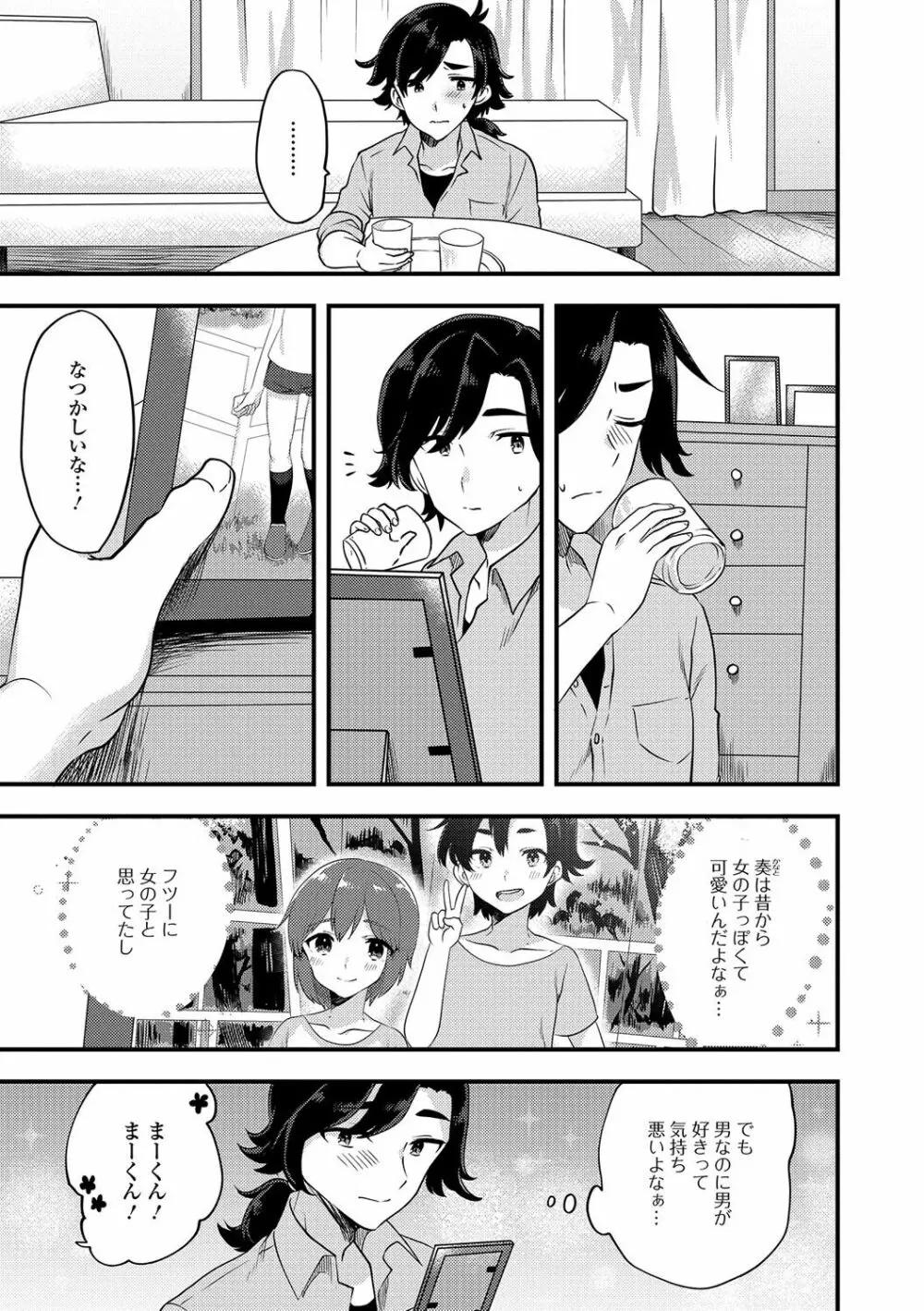 月刊Web男の娘・れくしょんッ！S Vol.15 Page.88