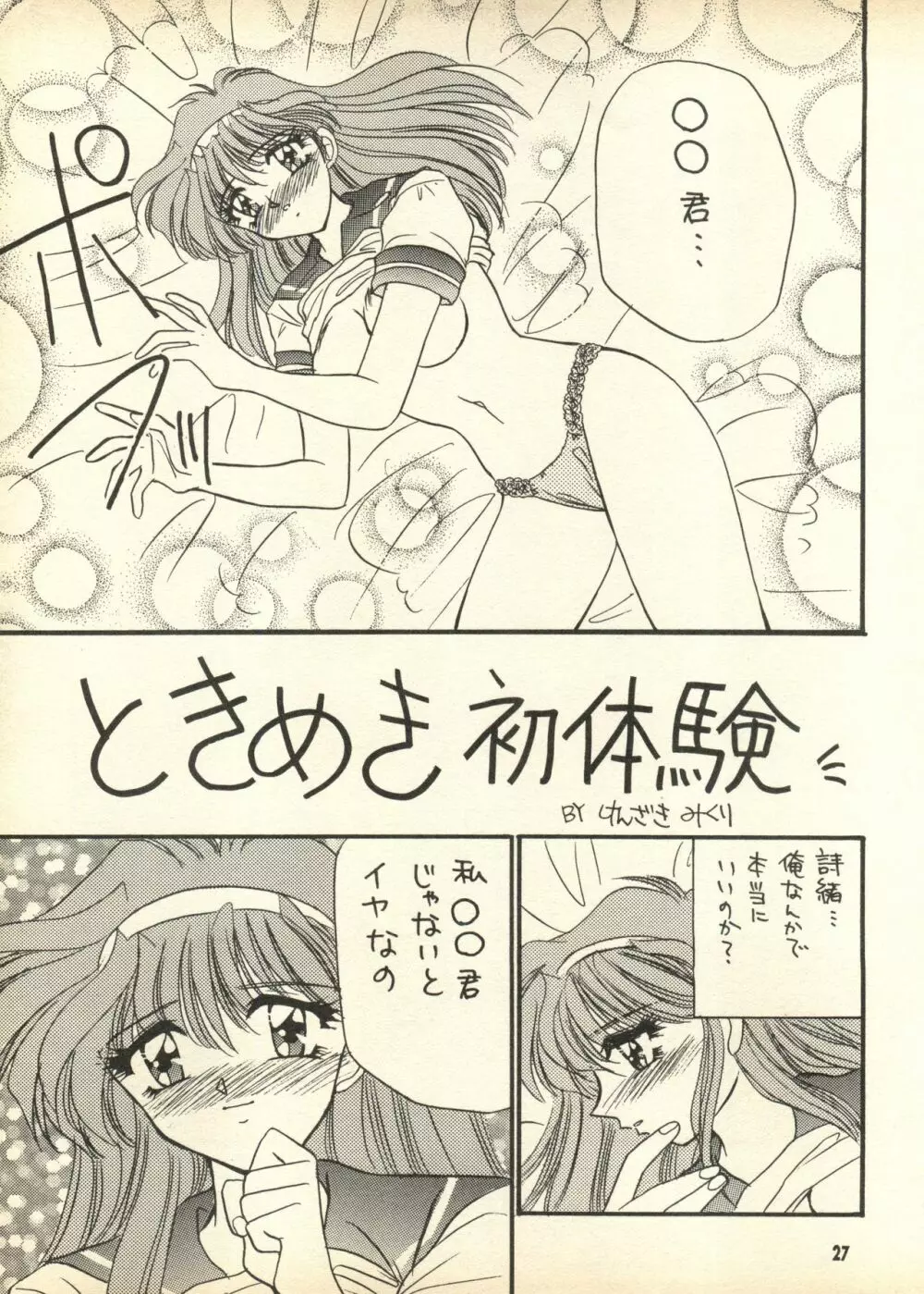 PEKE PEKE 9 Page.26