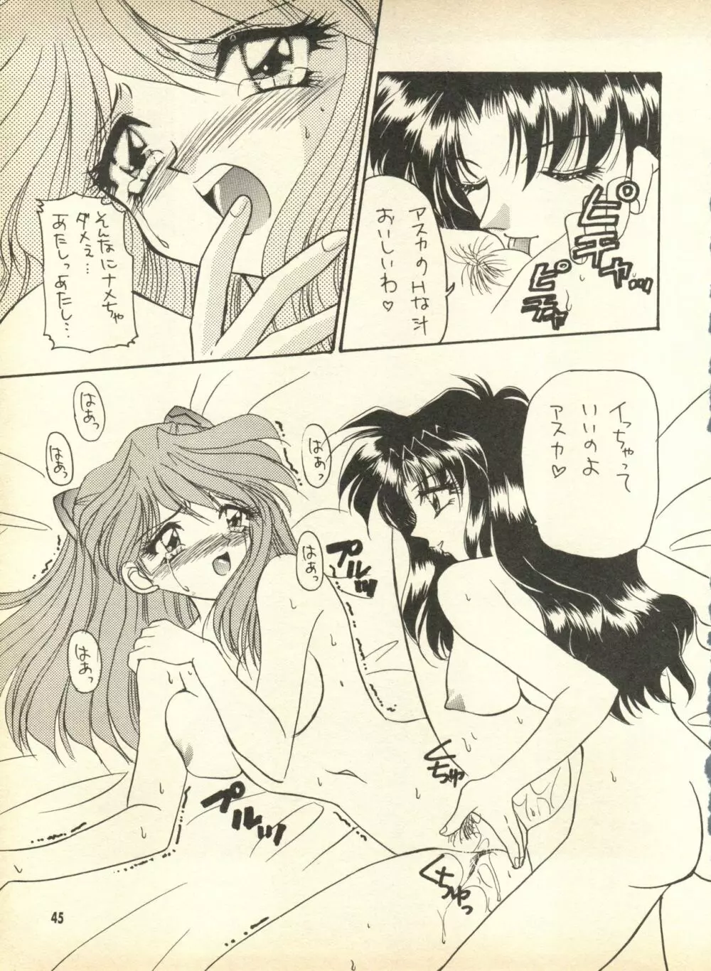 PEKE PEKE 9 Page.44