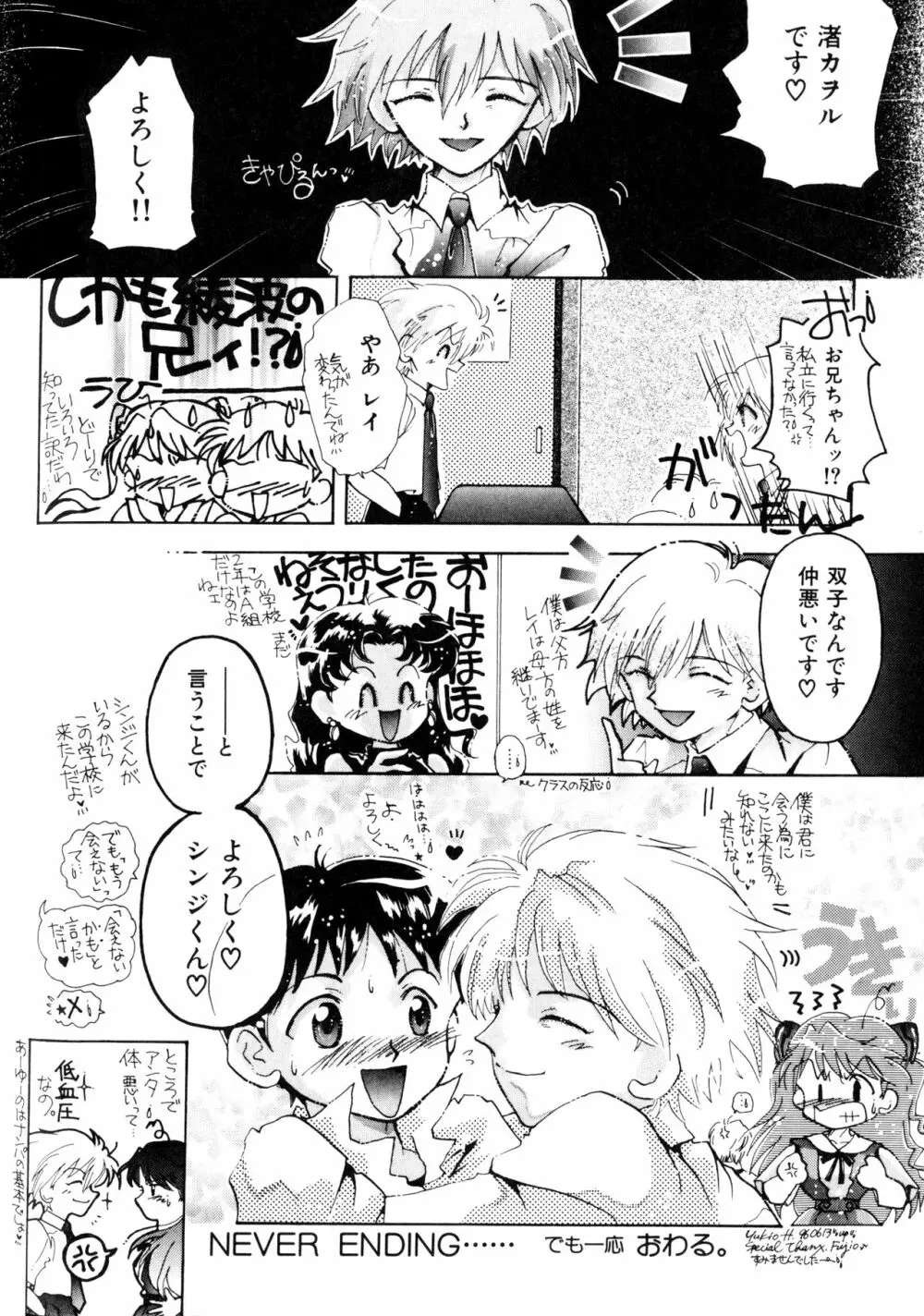 SUMMER CHILDREN Page.49