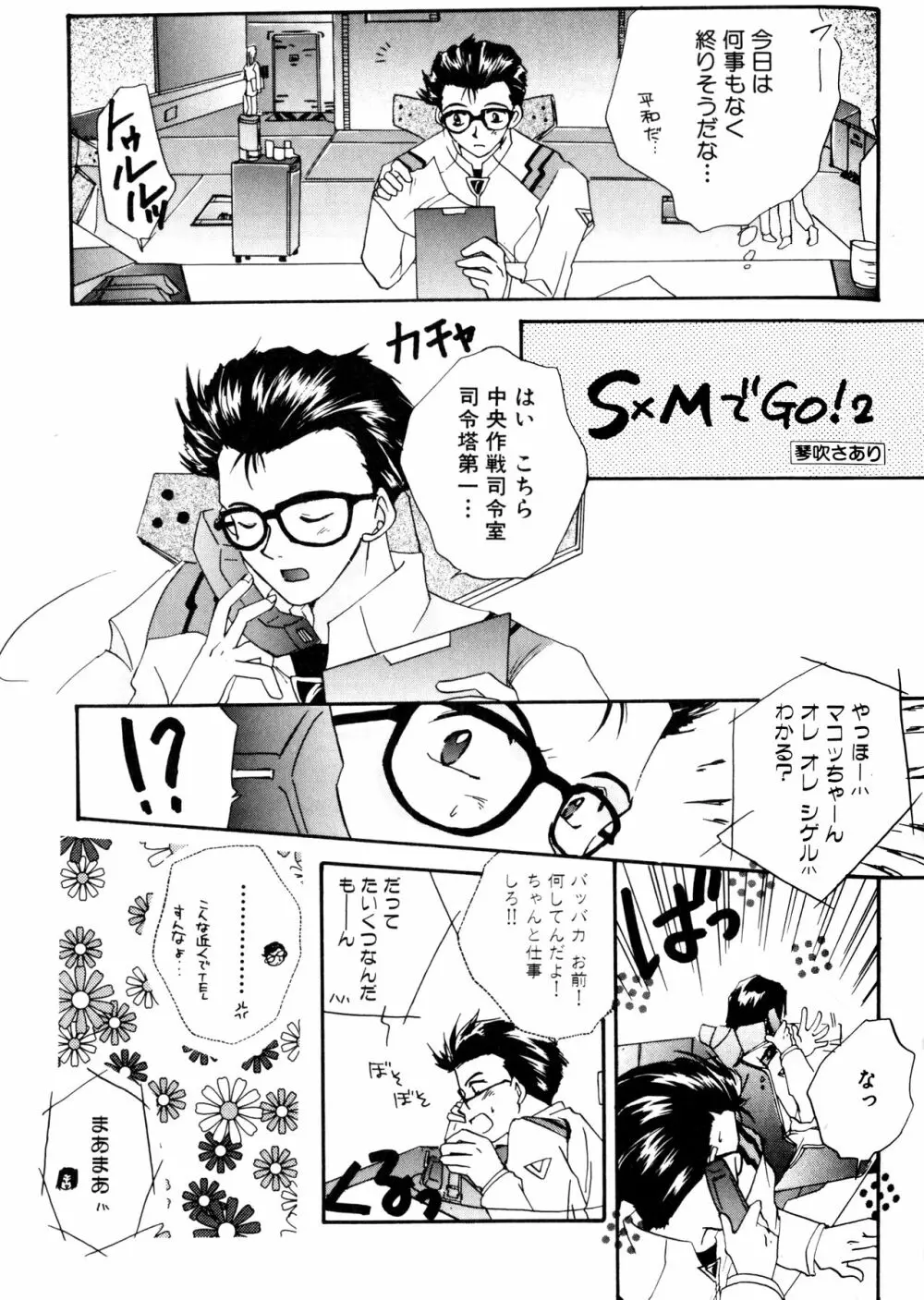 SUMMER CHILDREN Page.94