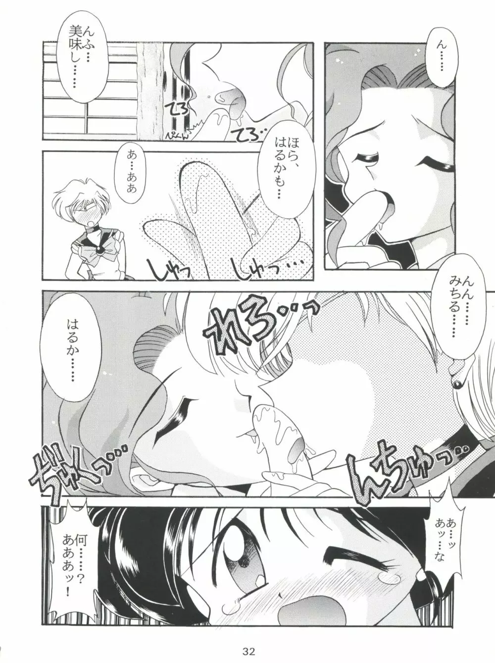 豺 Volume.2 Page.32