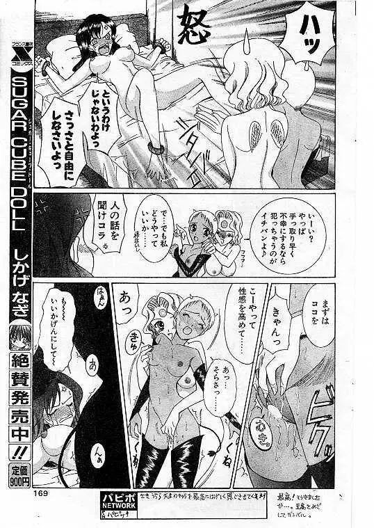Comic Papipo 1999-07 Page.153