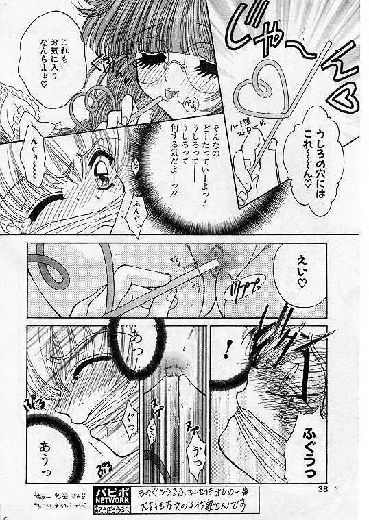 Comic Papipo 1999-07 Page.34