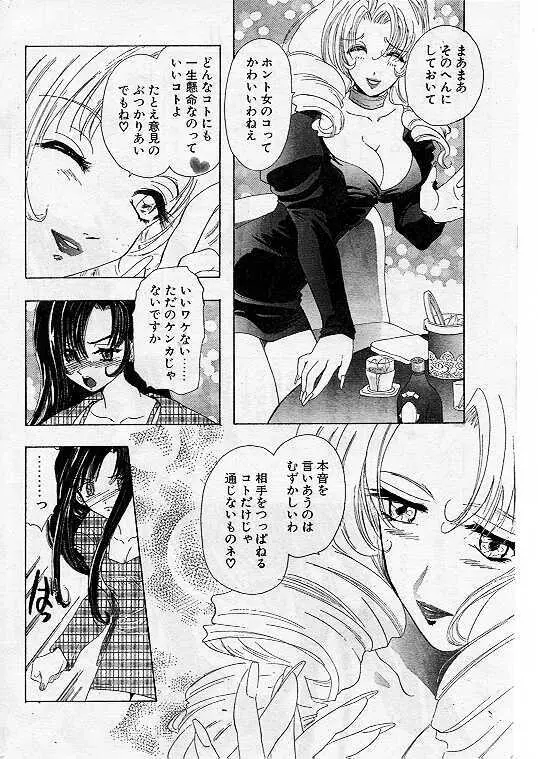 Comic Papipo 1999-07 Page.50
