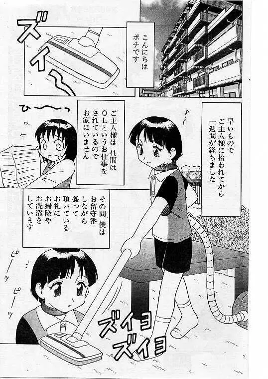 Comic Papipo 1999-07 Page.95