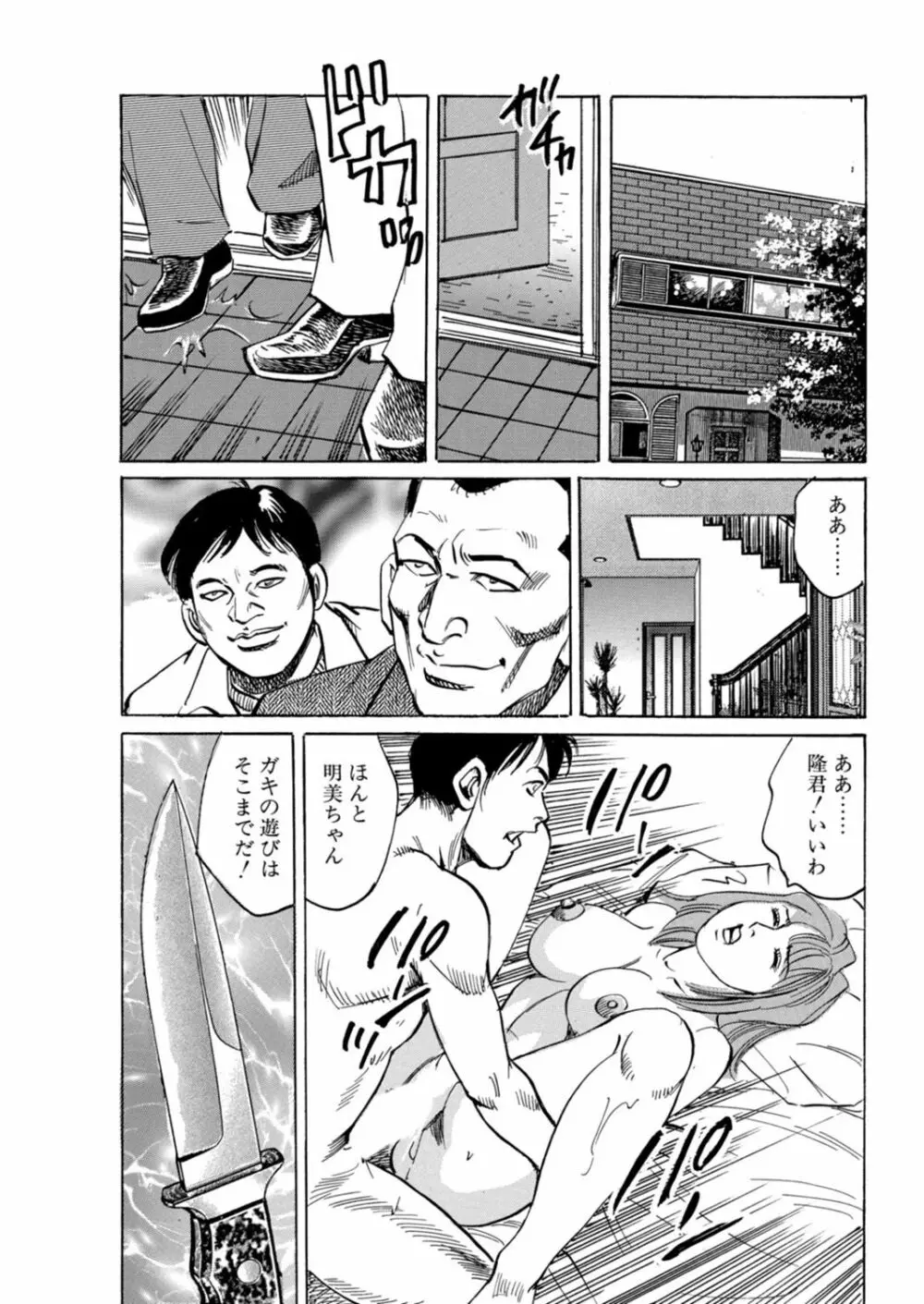 母さん、俺が侵してあげる Page.11