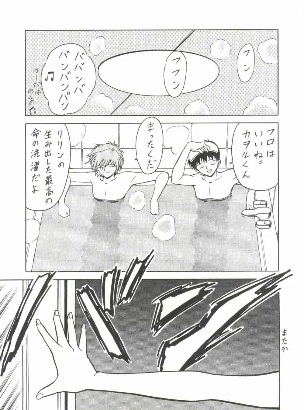 とーふ屋 十一丁 Page.60