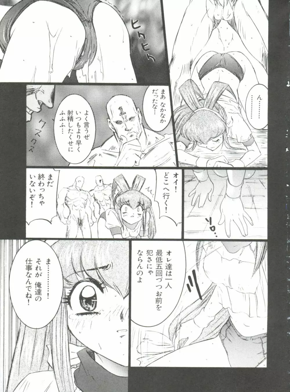 わんぱくガールズ Page.27