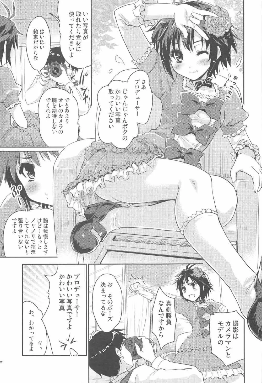 プライベートフォトグラフ Page.7