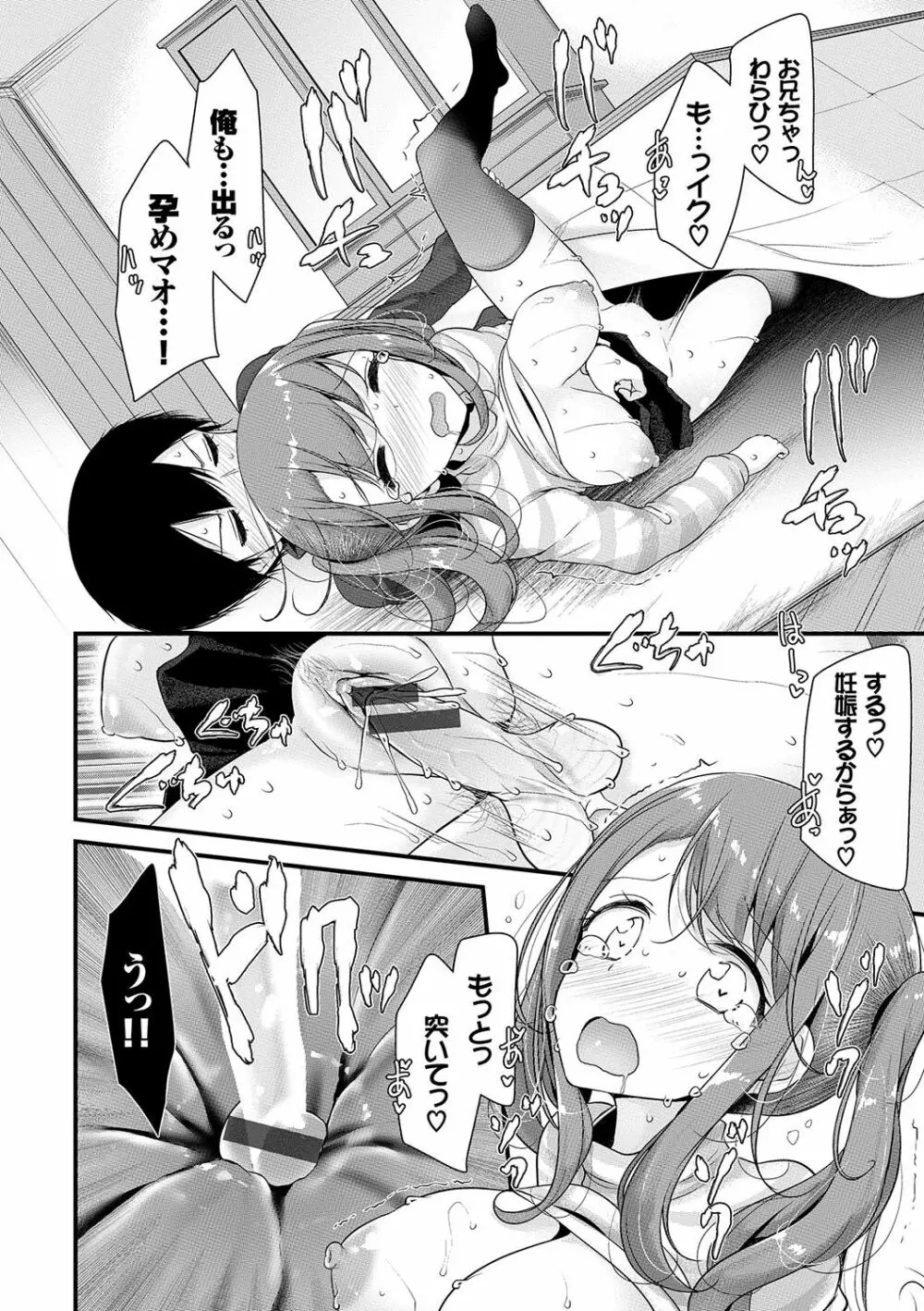 あしアソビ♥ Page.45