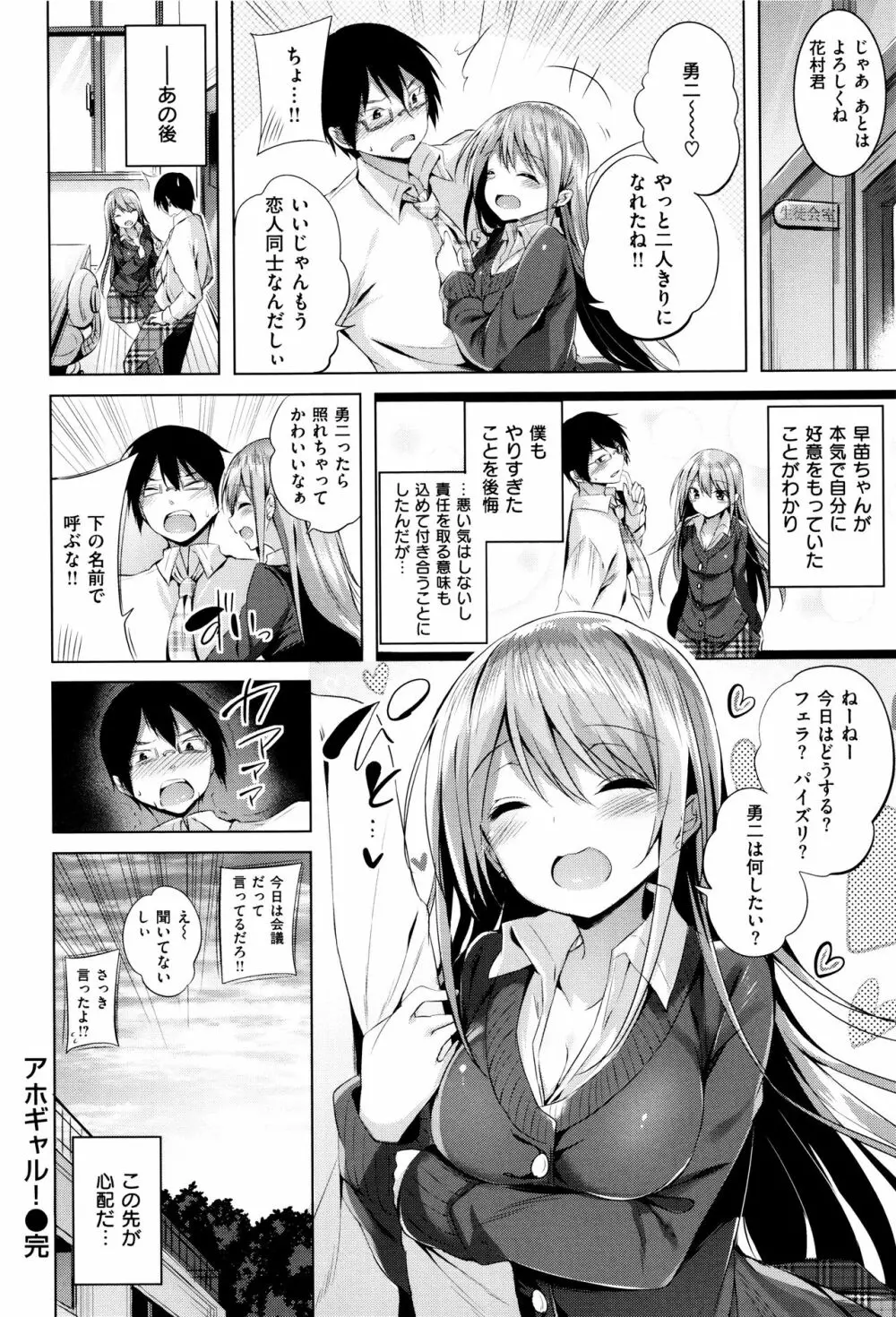 好き好きマシンガン! Page.43