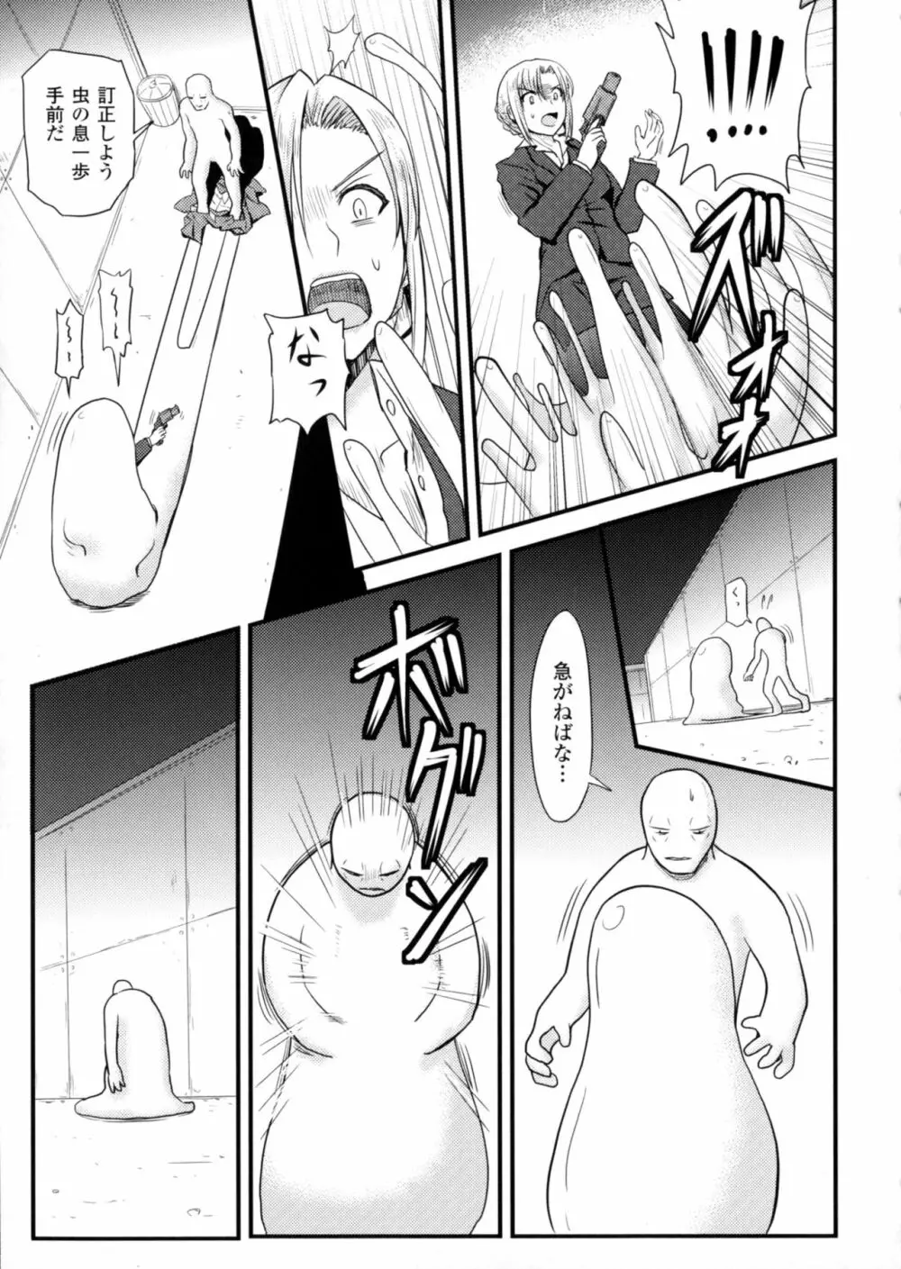 二次元コミックマガジン 丸呑みイキ地獄 モンスターに捕食されたヒロイン達 2 Page.37