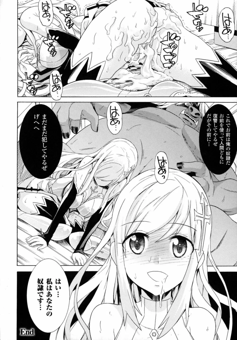 二次元コミックマガジン オークのための女騎士対策マニュアル Page.62