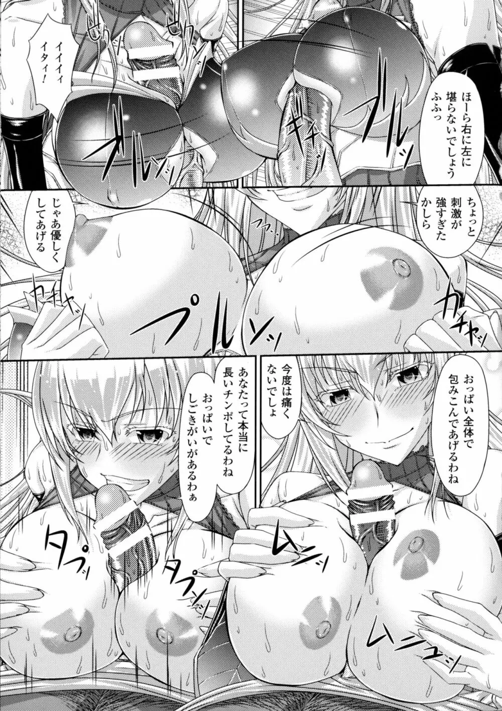 二次元コミックマガジン オークのための女騎士対策マニュアル Page.71