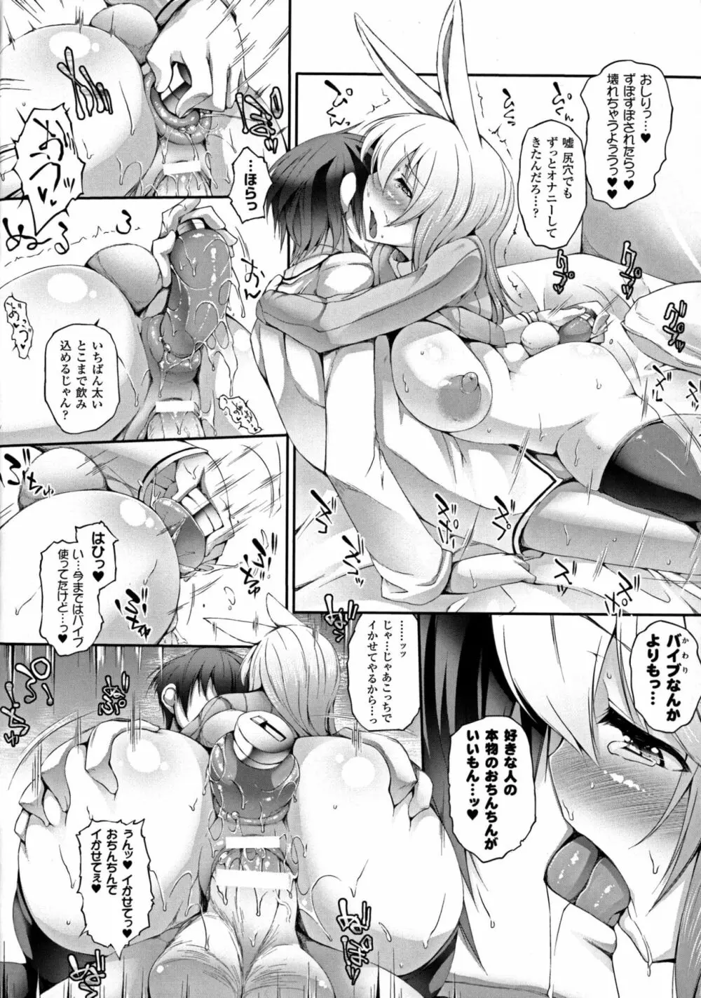 ぷるるんぷりんぐ Page.72