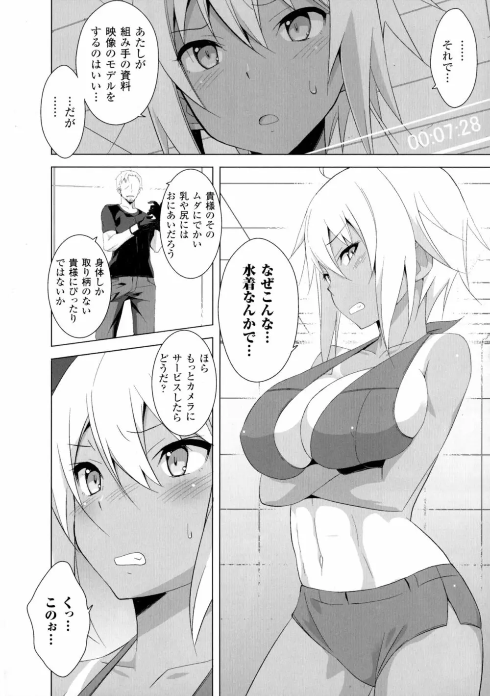 二次元コミックマガジン ミリタリーガールズセックスブートキャンプへようこそ! Page.102