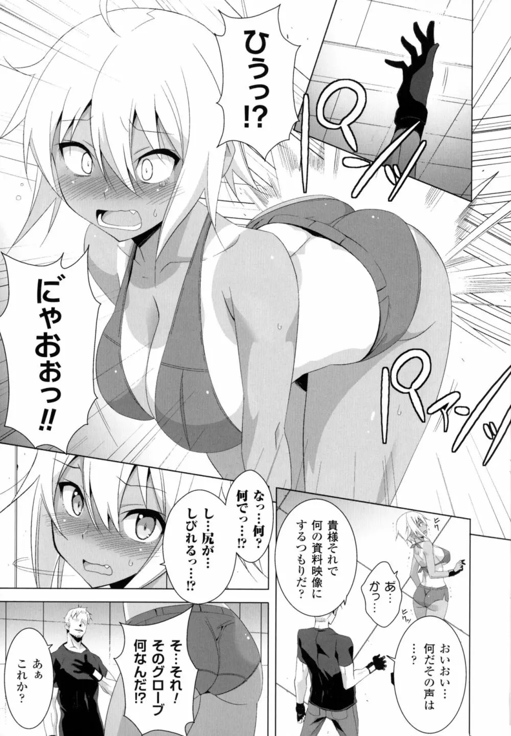 二次元コミックマガジン ミリタリーガールズセックスブートキャンプへようこそ! Page.105