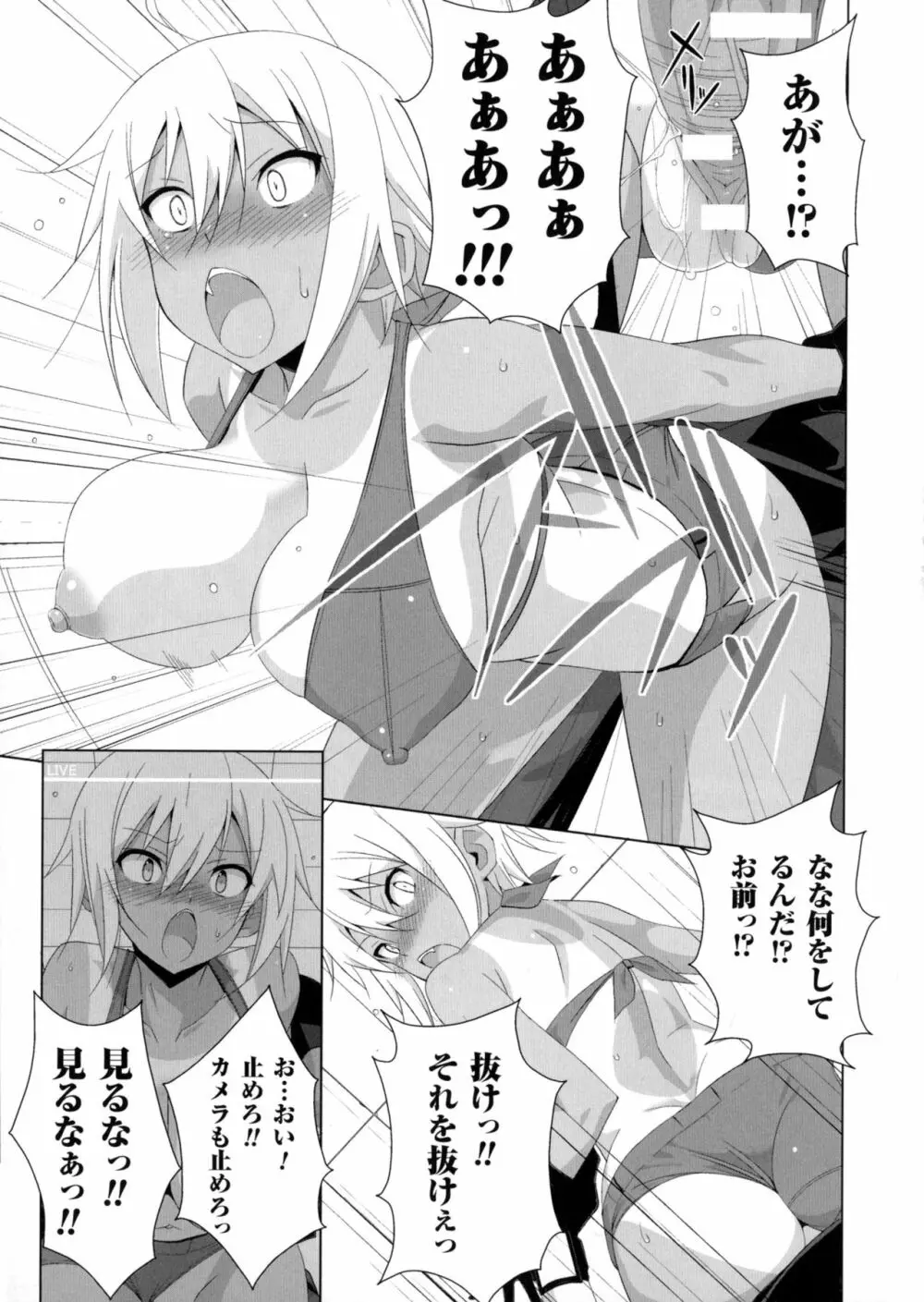 二次元コミックマガジン ミリタリーガールズセックスブートキャンプへようこそ! Page.111