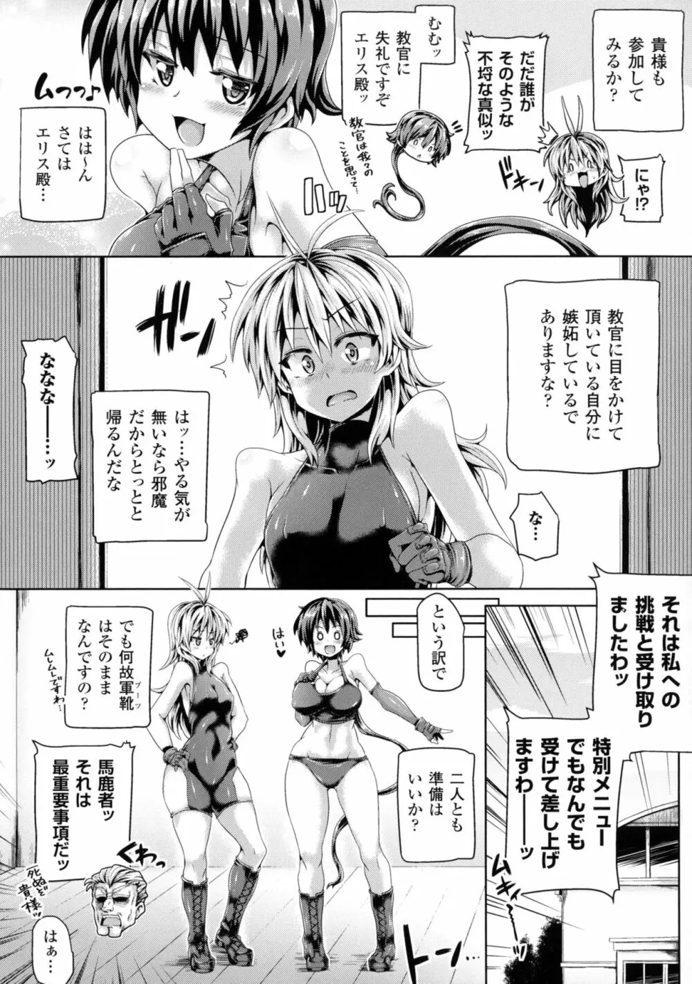 二次元コミックマガジン ミリタリーガールズセックスブートキャンプへようこそ! Page.24