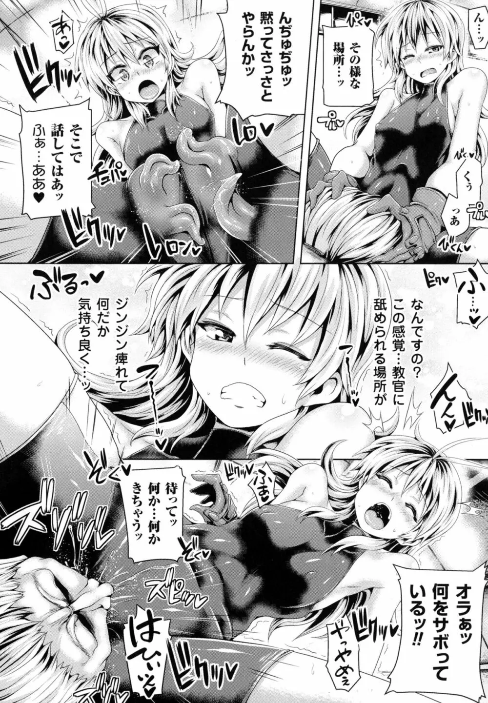 二次元コミックマガジン ミリタリーガールズセックスブートキャンプへようこそ! Page.26