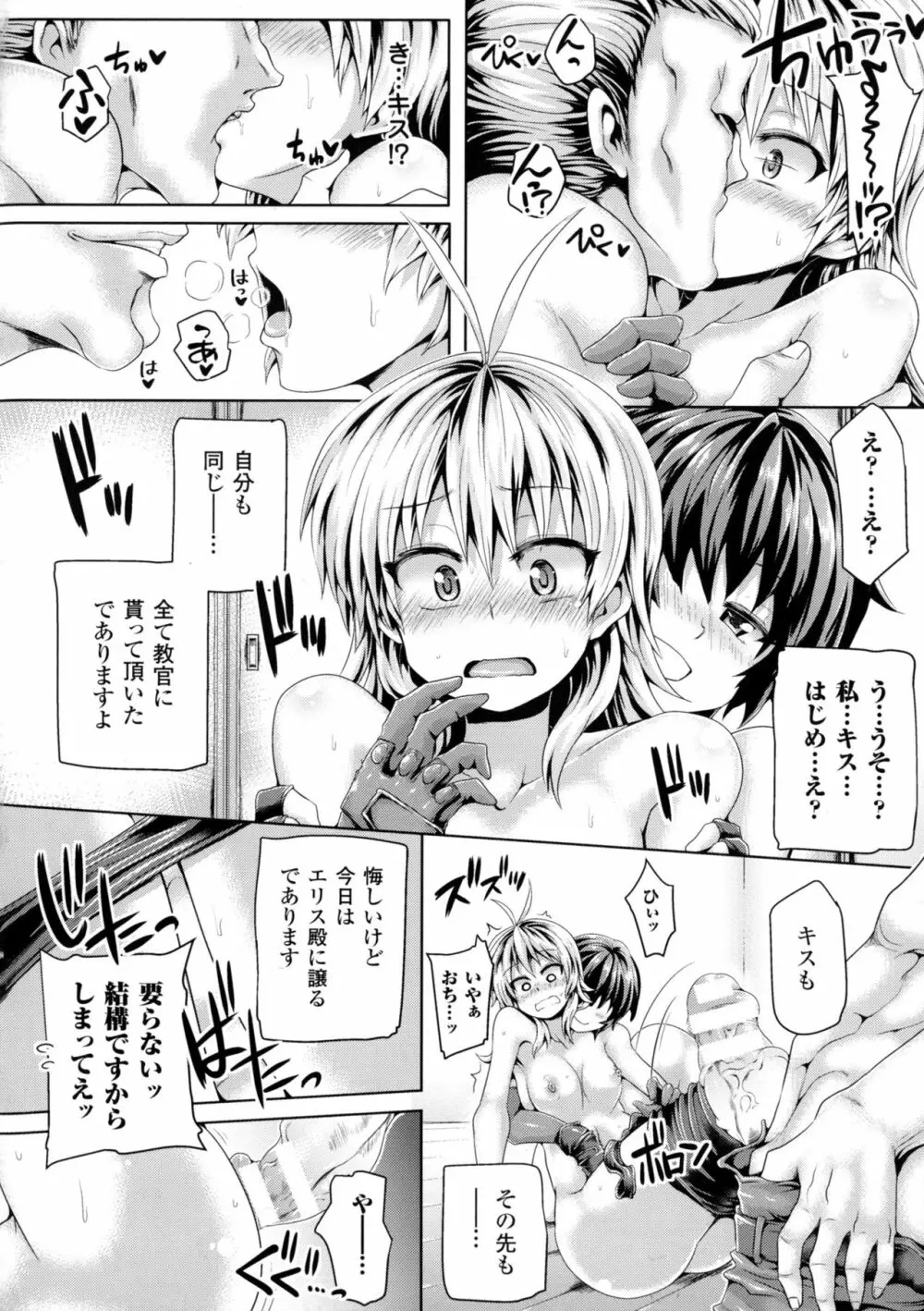 二次元コミックマガジン ミリタリーガールズセックスブートキャンプへようこそ! Page.34