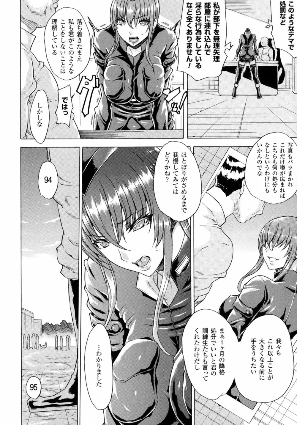 二次元コミックマガジン ミリタリーガールズセックスブートキャンプへようこそ! Page.44