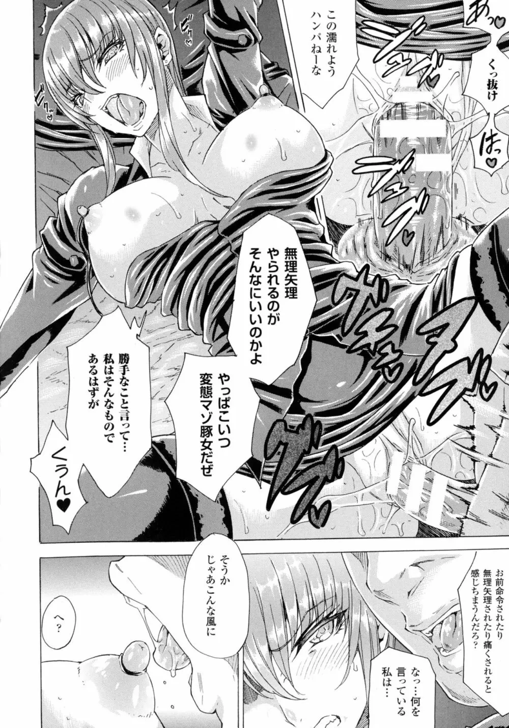 二次元コミックマガジン ミリタリーガールズセックスブートキャンプへようこそ! Page.52