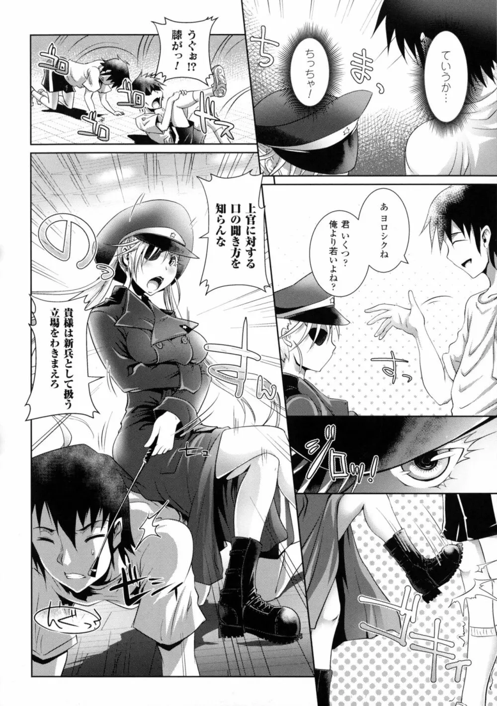 二次元コミックマガジン ミリタリーガールズセックスブートキャンプへようこそ! Page.60