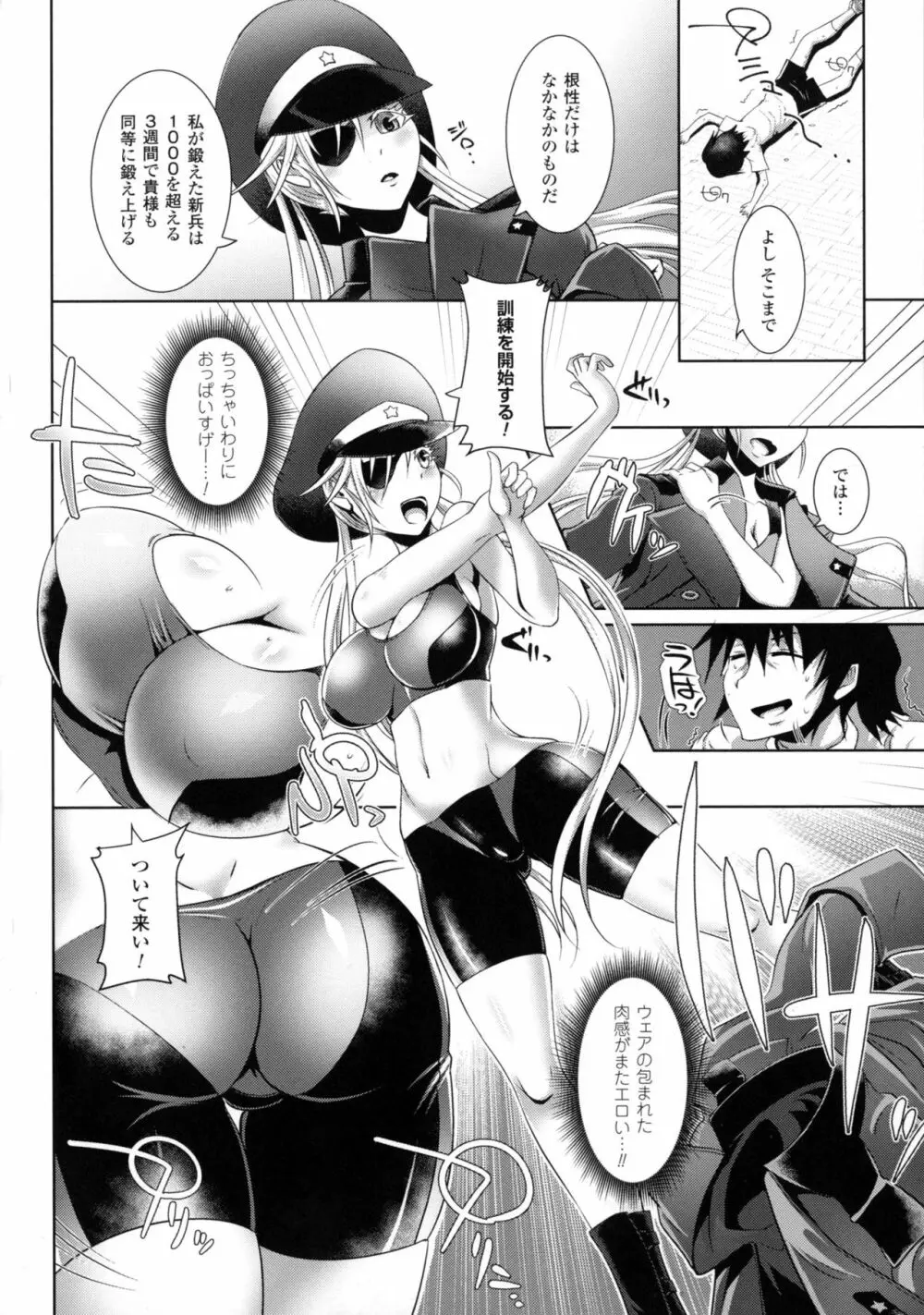 二次元コミックマガジン ミリタリーガールズセックスブートキャンプへようこそ! Page.62