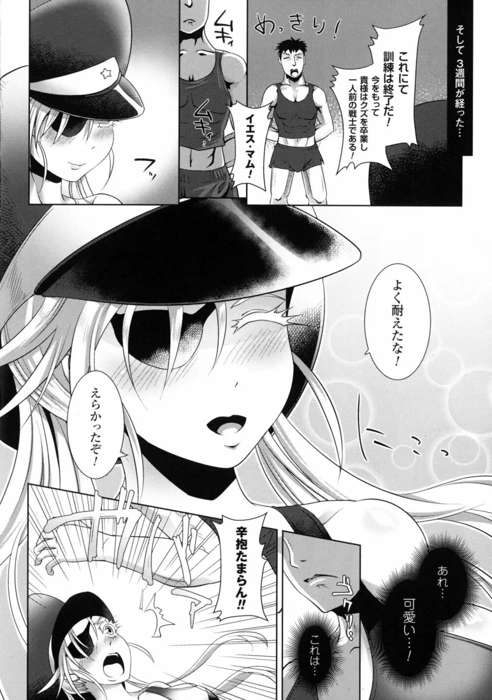 二次元コミックマガジン ミリタリーガールズセックスブートキャンプへようこそ! Page.64