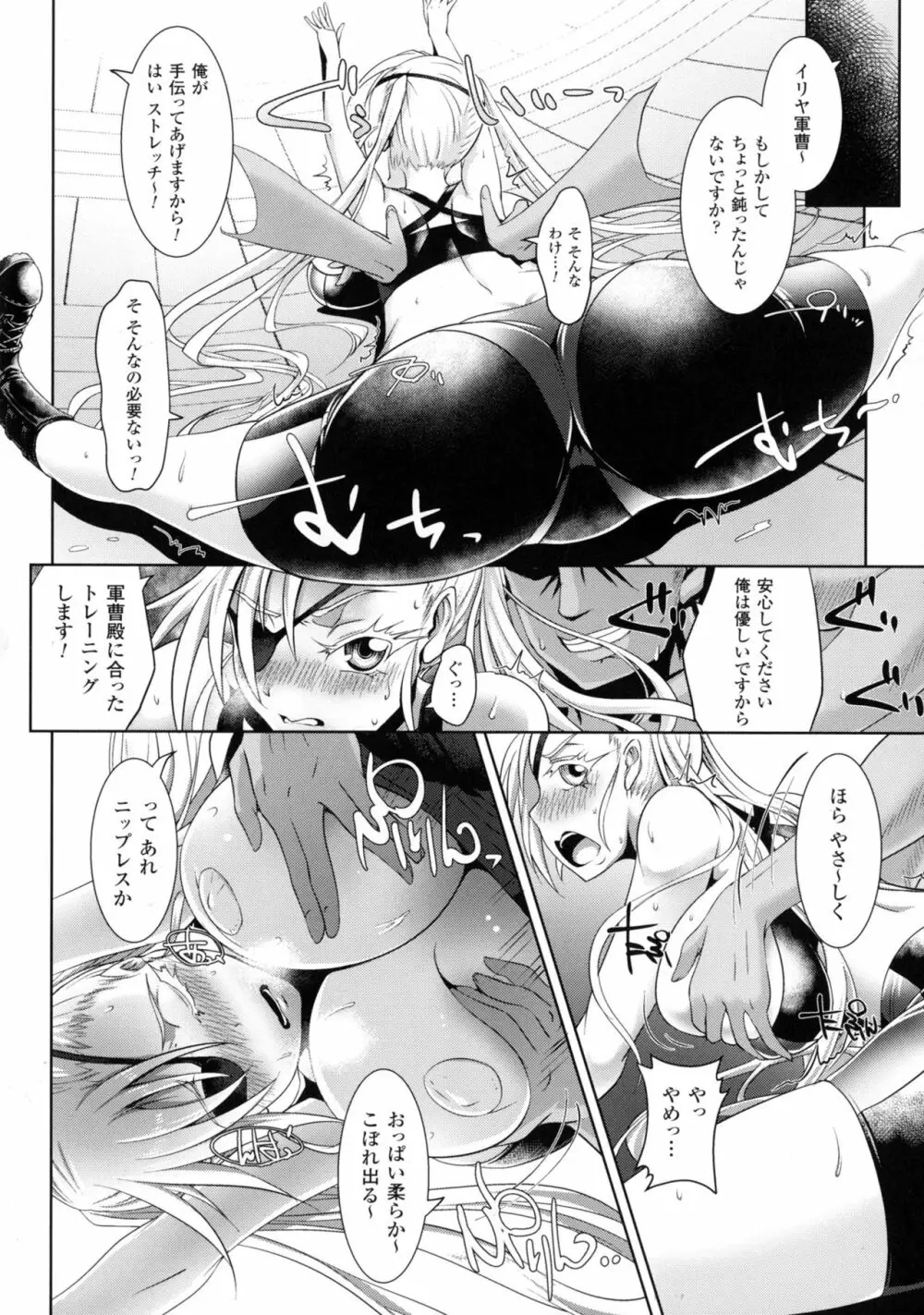 二次元コミックマガジン ミリタリーガールズセックスブートキャンプへようこそ! Page.66