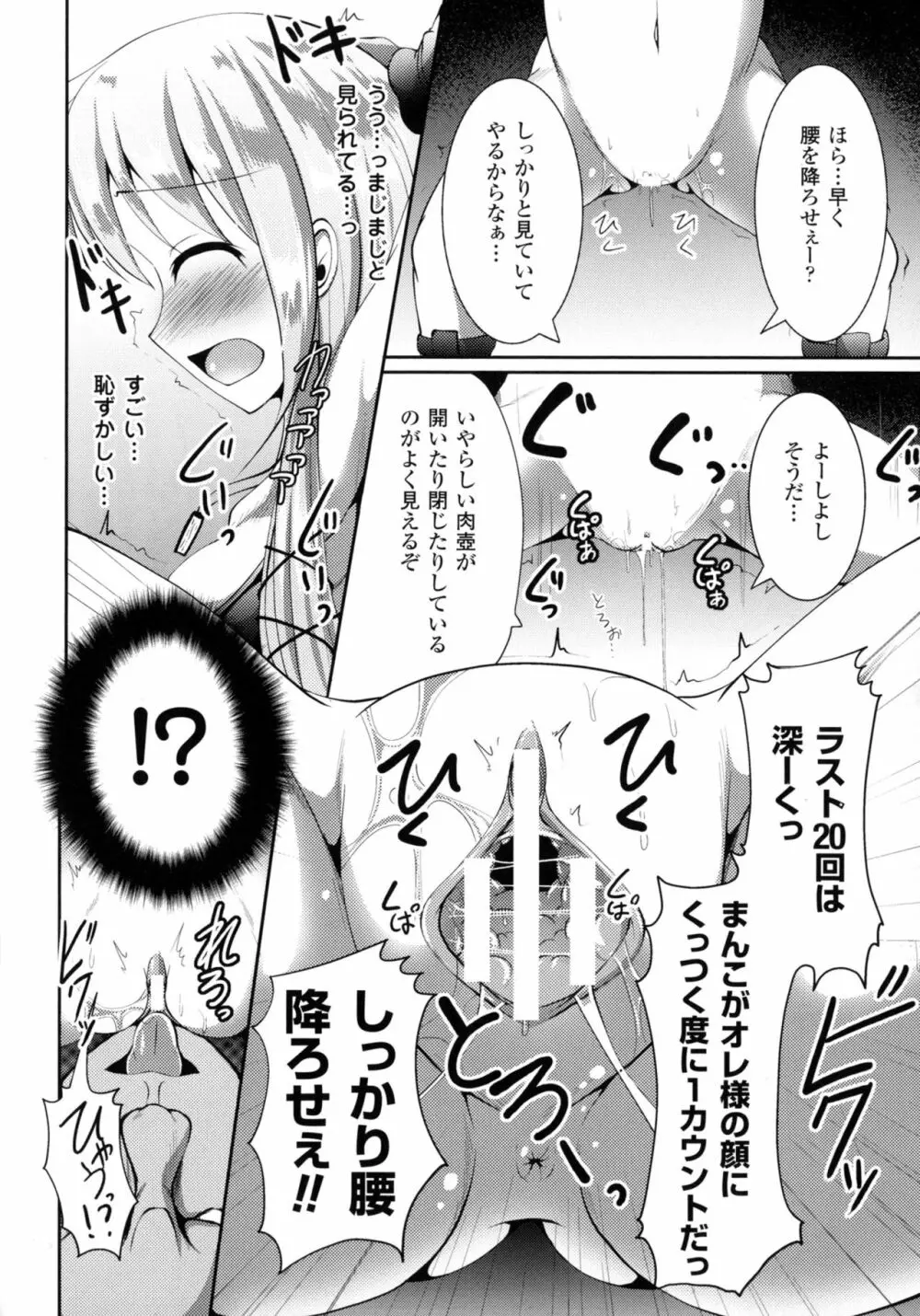 二次元コミックマガジン ミリタリーガールズセックスブートキャンプへようこそ! Page.90