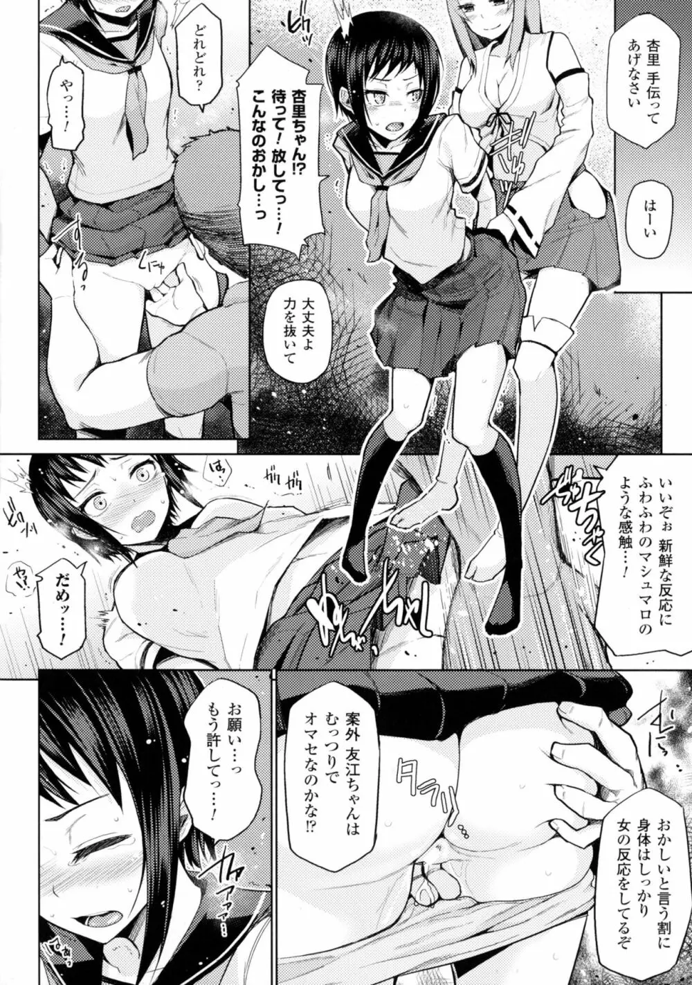 別冊コミックアンリアル セックス教団編 Page.10