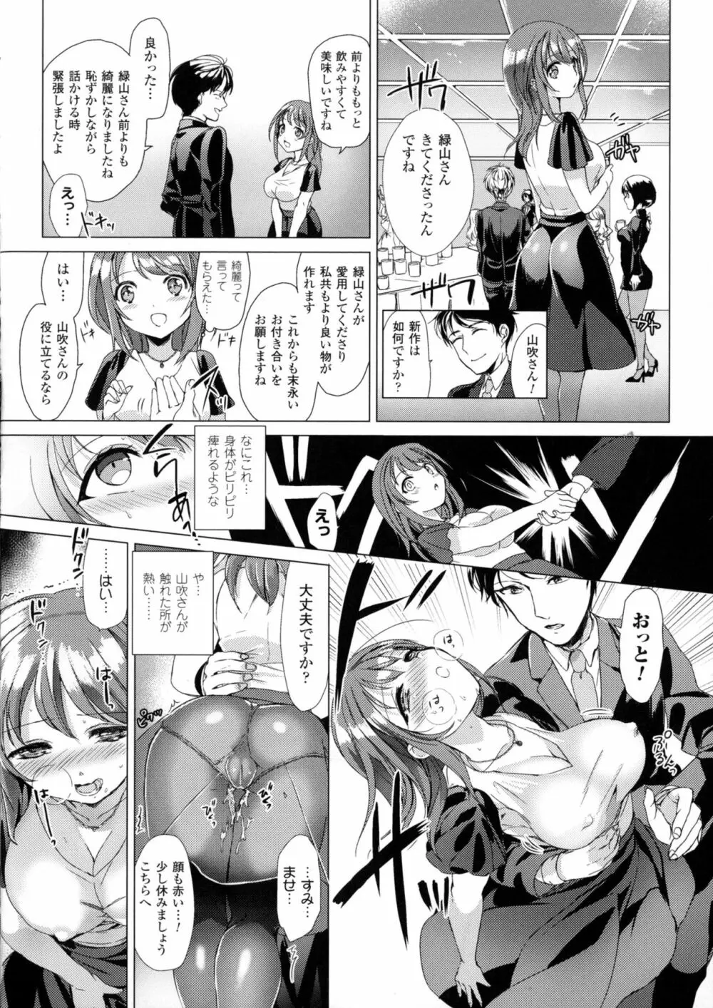 別冊コミックアンリアル セックス教団編 Page.106