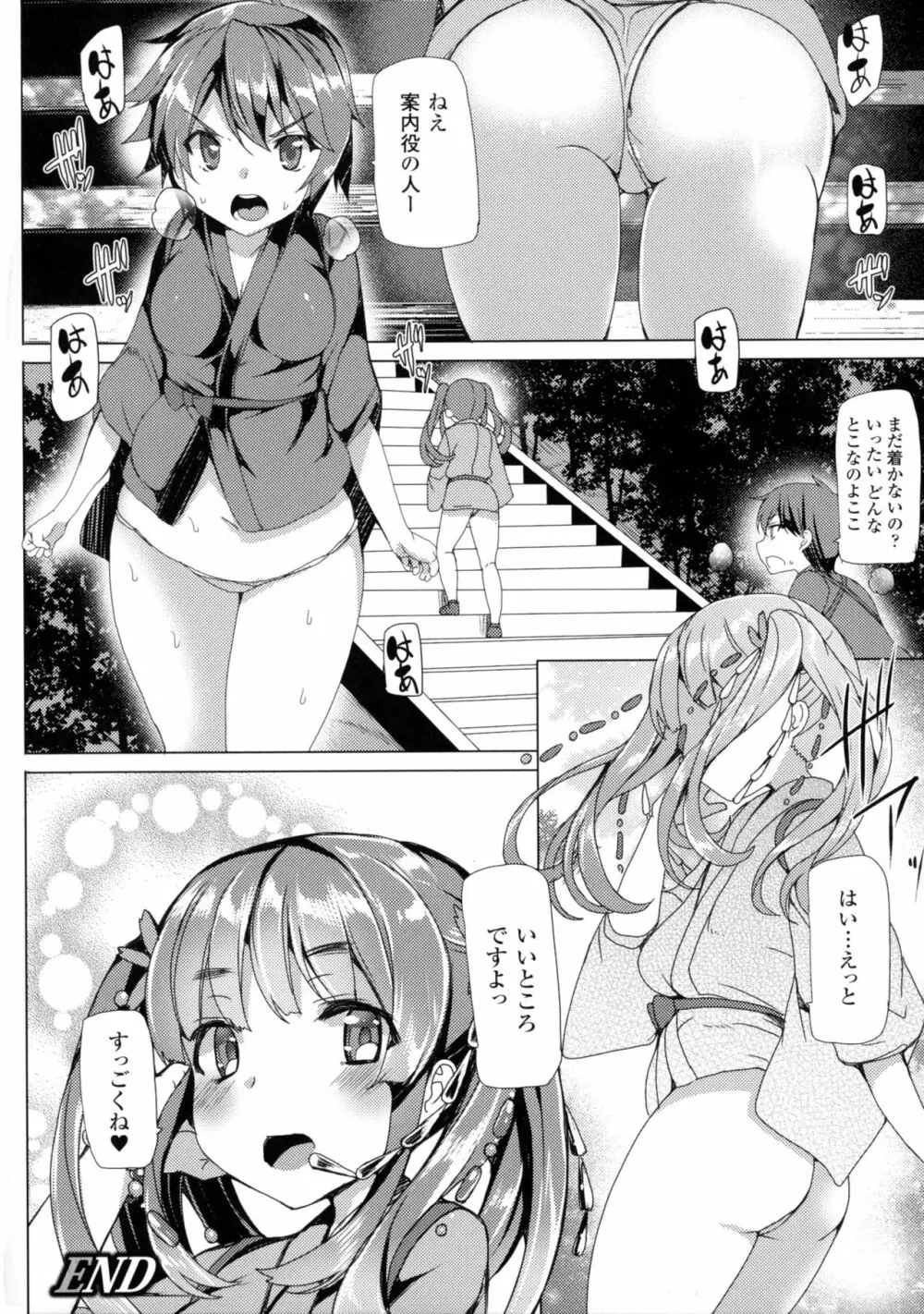 別冊コミックアンリアル セックス教団編 Page.66