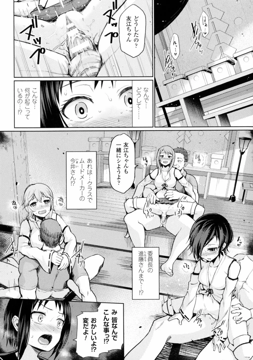 別冊コミックアンリアル セックス教団編 Page.8