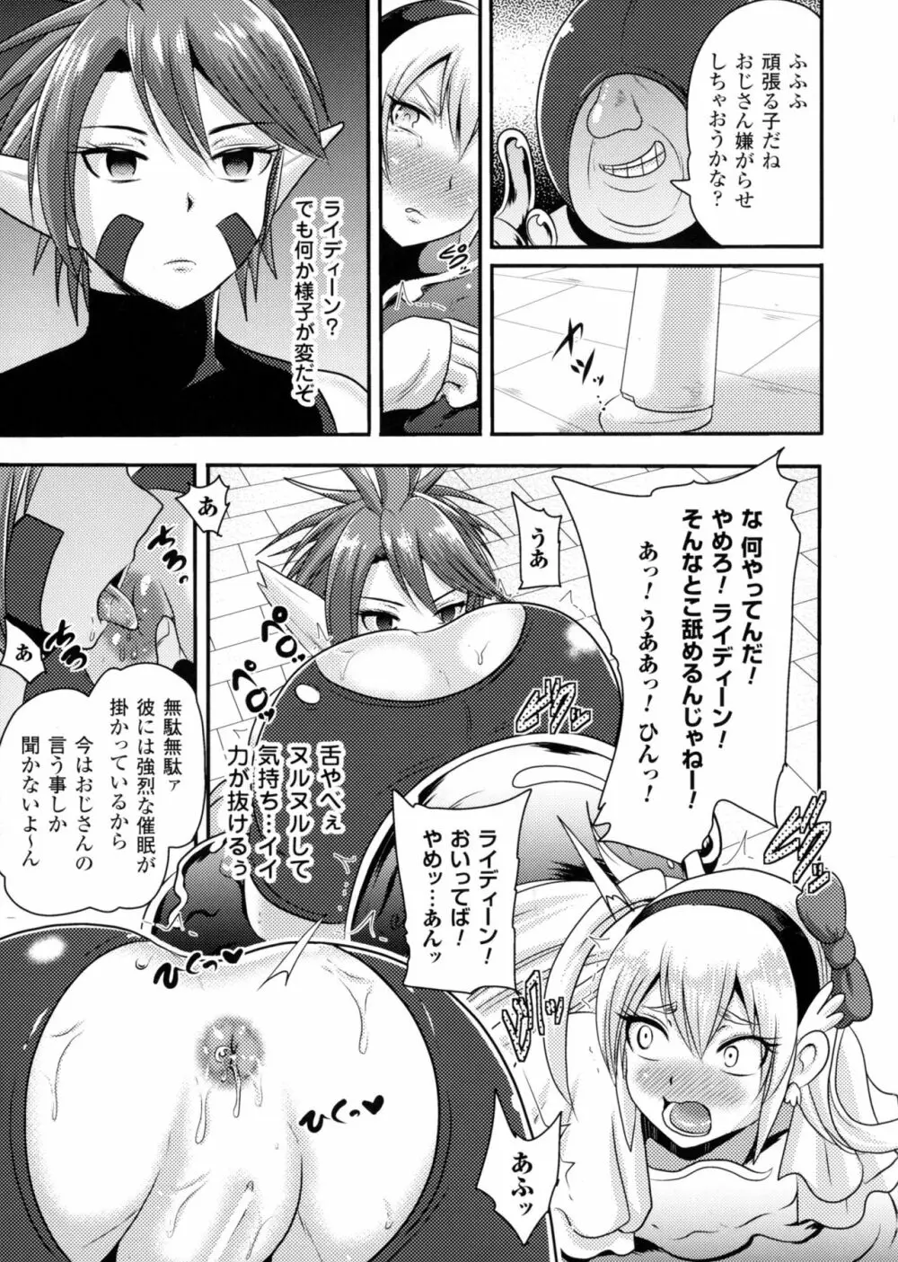 二次元コミックマガジン アナル姦で悶絶ケツマンアクメ! Page.101