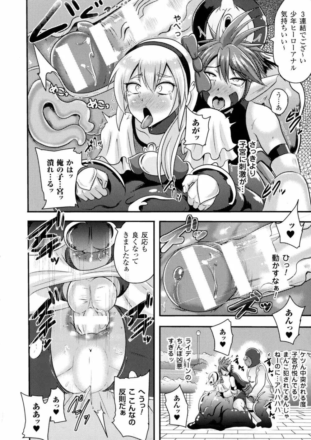 二次元コミックマガジン アナル姦で悶絶ケツマンアクメ! Page.106